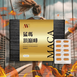 MWJ猛瑪頂巔峰