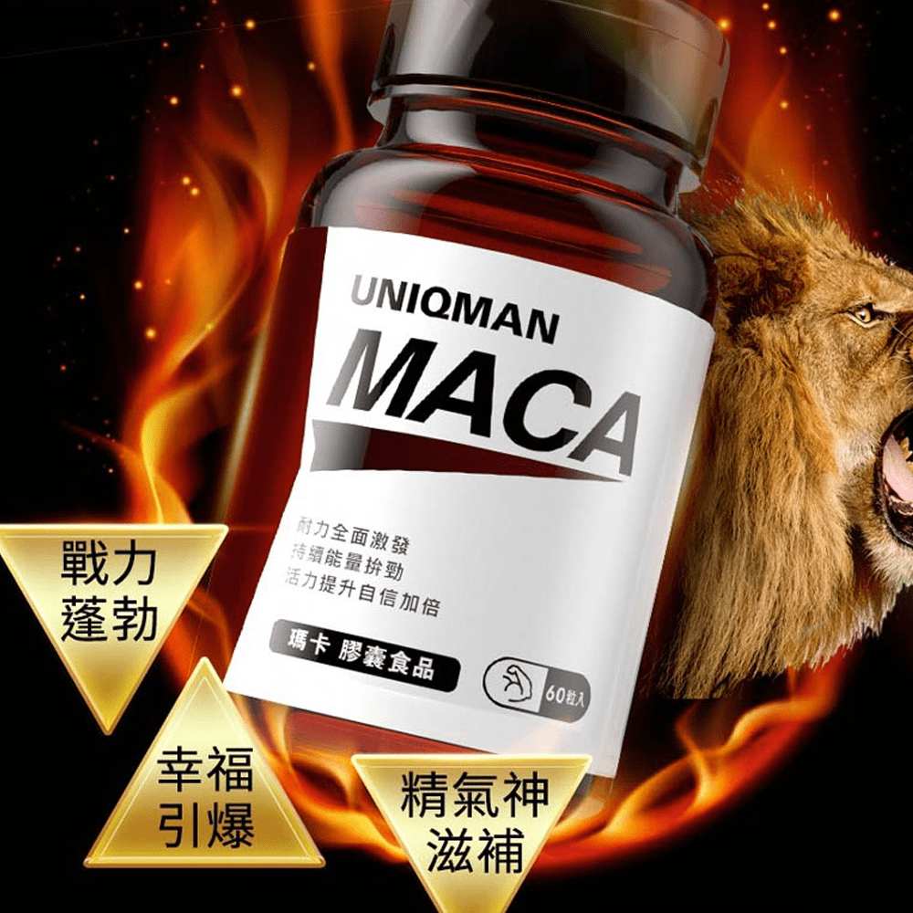 uniqman瑪卡